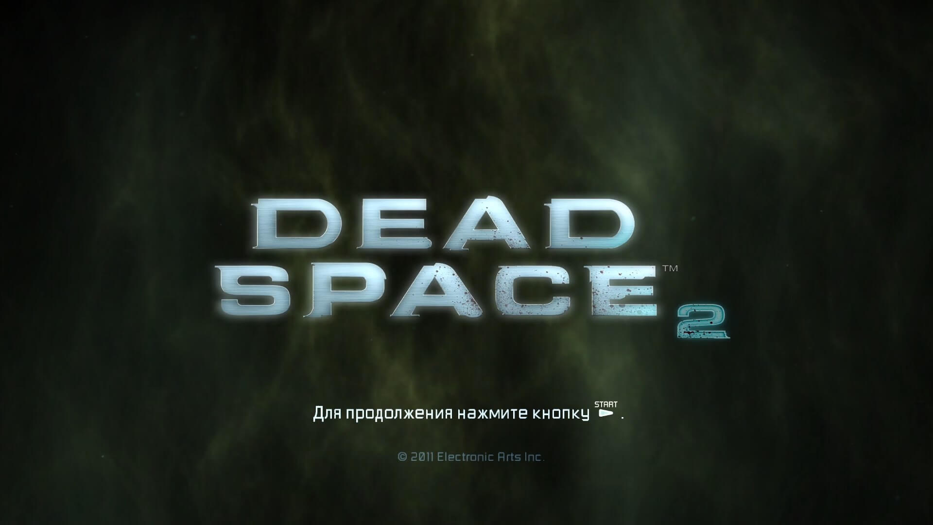 Dead Space 2